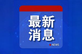江南app在线下载官网截图3